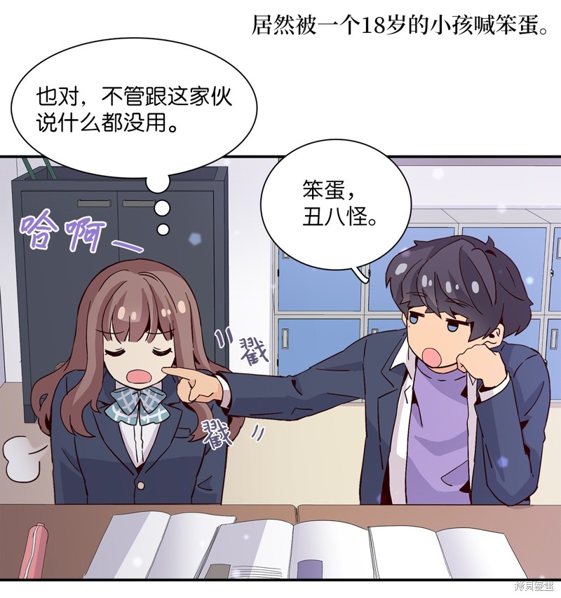 《时间的阶梯》漫画最新章节第10话免费下拉式在线观看章节第【46】张图片