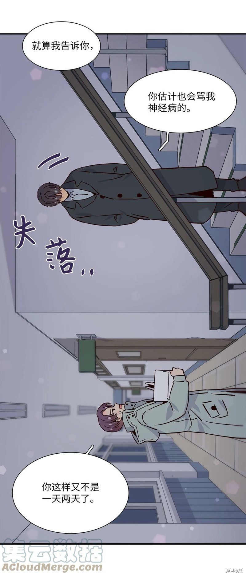 《时间的阶梯》漫画最新章节第107话免费下拉式在线观看章节第【7】张图片