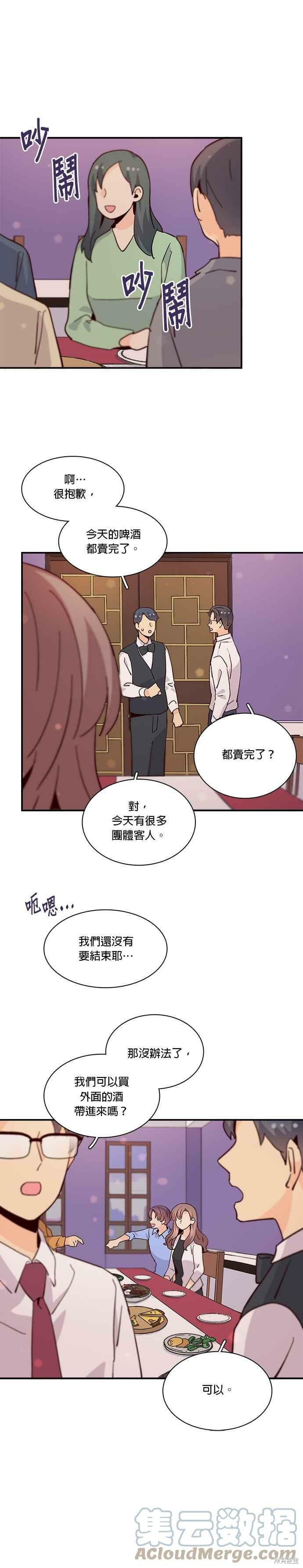 《时间的阶梯》漫画最新章节第70话免费下拉式在线观看章节第【5】张图片