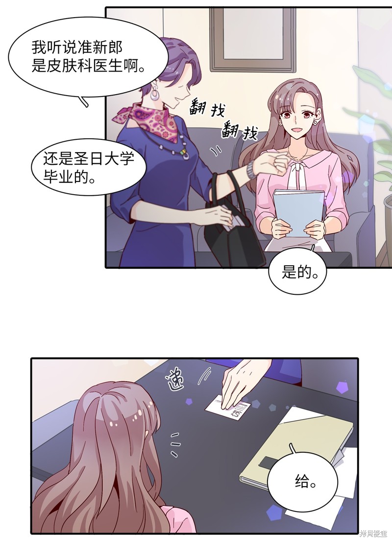 《时间的阶梯》漫画最新章节第1话免费下拉式在线观看章节第【12】张图片