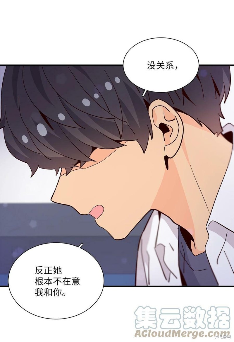 《时间的阶梯》漫画最新章节第80话免费下拉式在线观看章节第【74】张图片