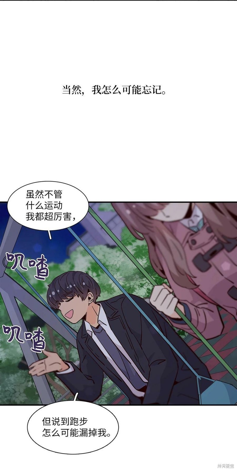 《时间的阶梯》漫画最新章节第81话免费下拉式在线观看章节第【61】张图片