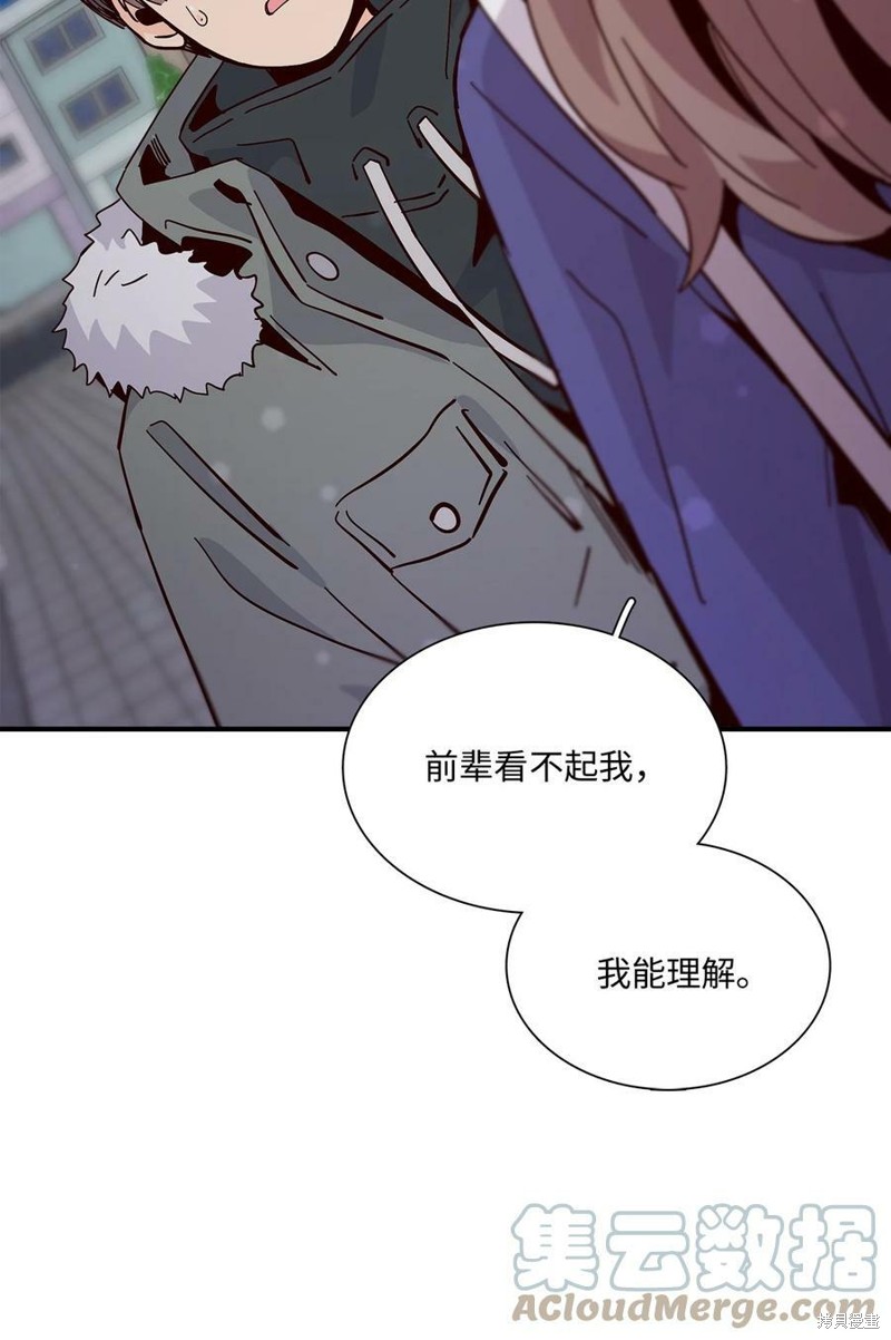 《时间的阶梯》漫画最新章节第93话免费下拉式在线观看章节第【75】张图片