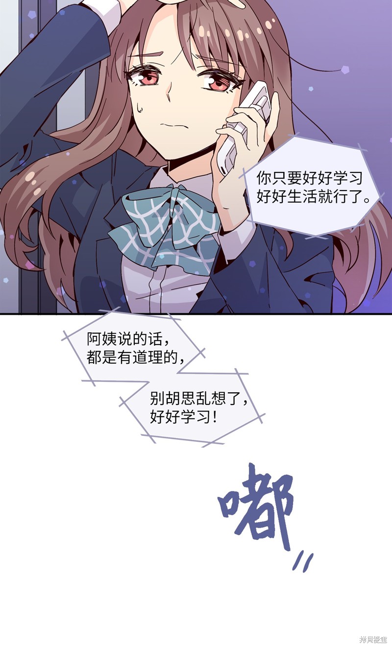 《时间的阶梯》漫画最新章节第10话免费下拉式在线观看章节第【61】张图片