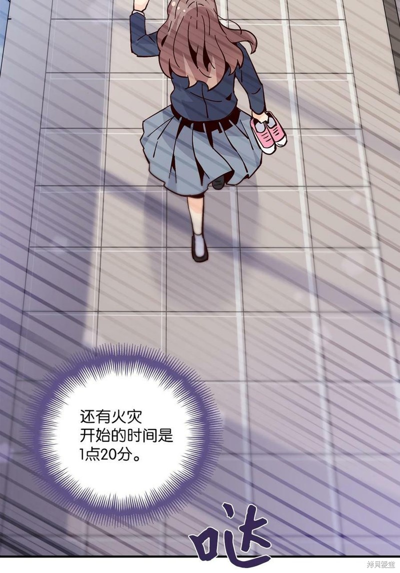 《时间的阶梯》漫画最新章节第87话免费下拉式在线观看章节第【67】张图片