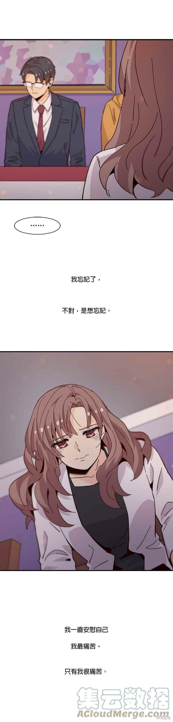 《时间的阶梯》漫画最新章节第69话免费下拉式在线观看章节第【35】张图片