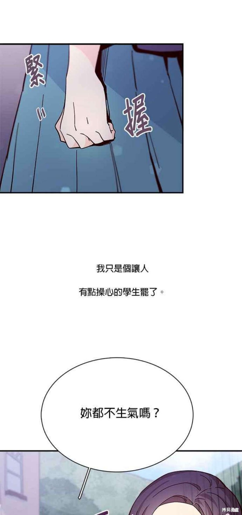 《时间的阶梯》漫画最新章节第60话免费下拉式在线观看章节第【20】张图片