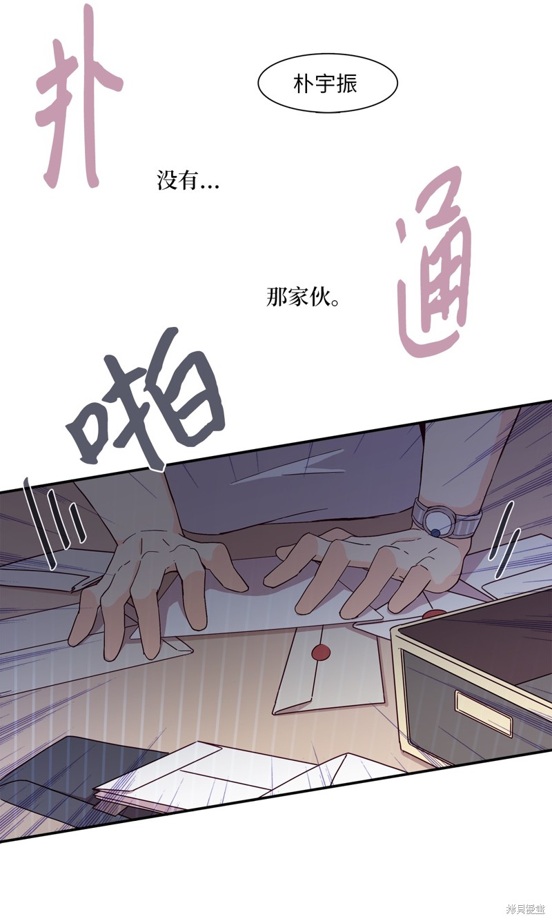 《时间的阶梯》漫画最新章节第2话免费下拉式在线观看章节第【17】张图片