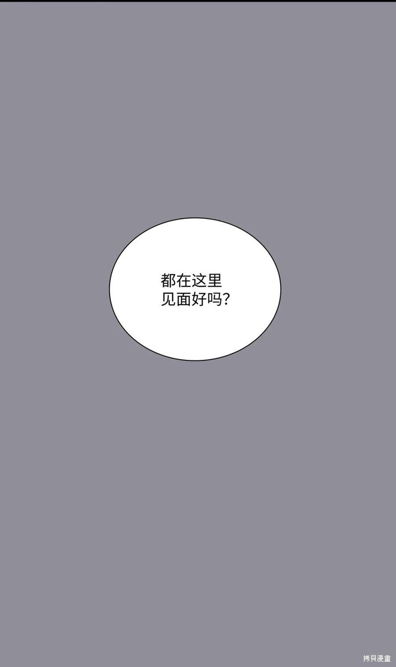 《时间的阶梯》漫画最新章节第92话免费下拉式在线观看章节第【3】张图片