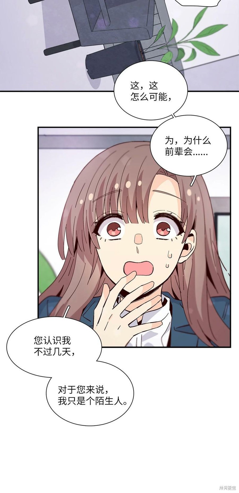 《时间的阶梯》漫画最新章节第84话免费下拉式在线观看章节第【37】张图片