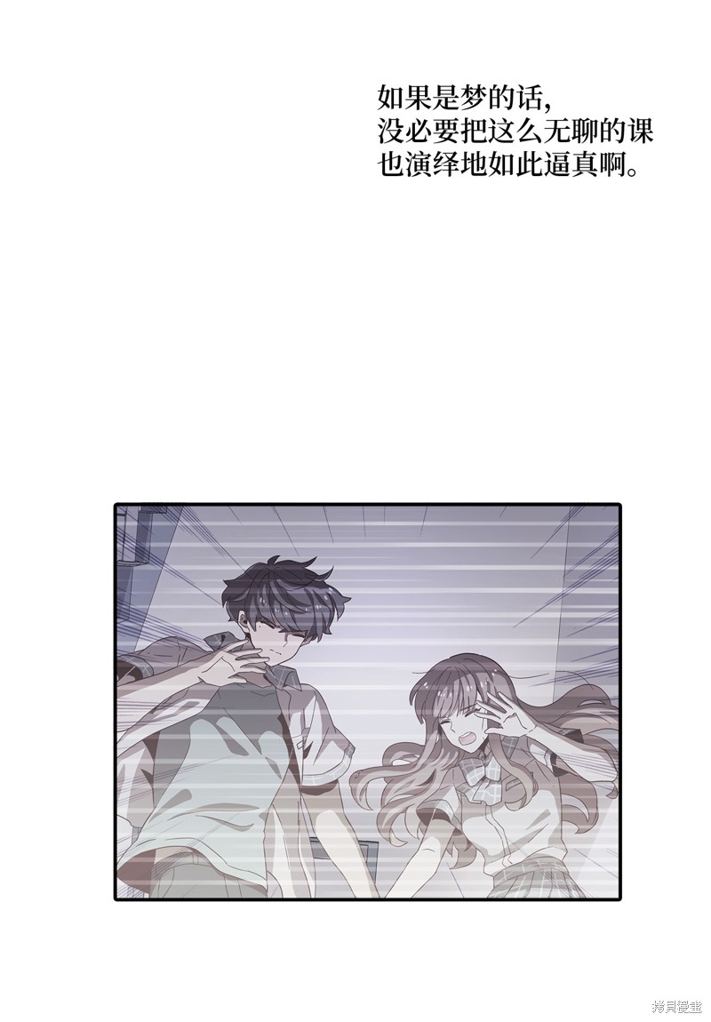 《时间的阶梯》漫画最新章节第5话免费下拉式在线观看章节第【16】张图片