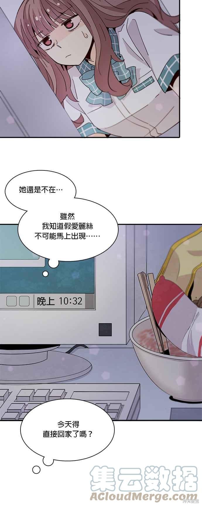 《时间的阶梯》漫画最新章节第44话免费下拉式在线观看章节第【16】张图片