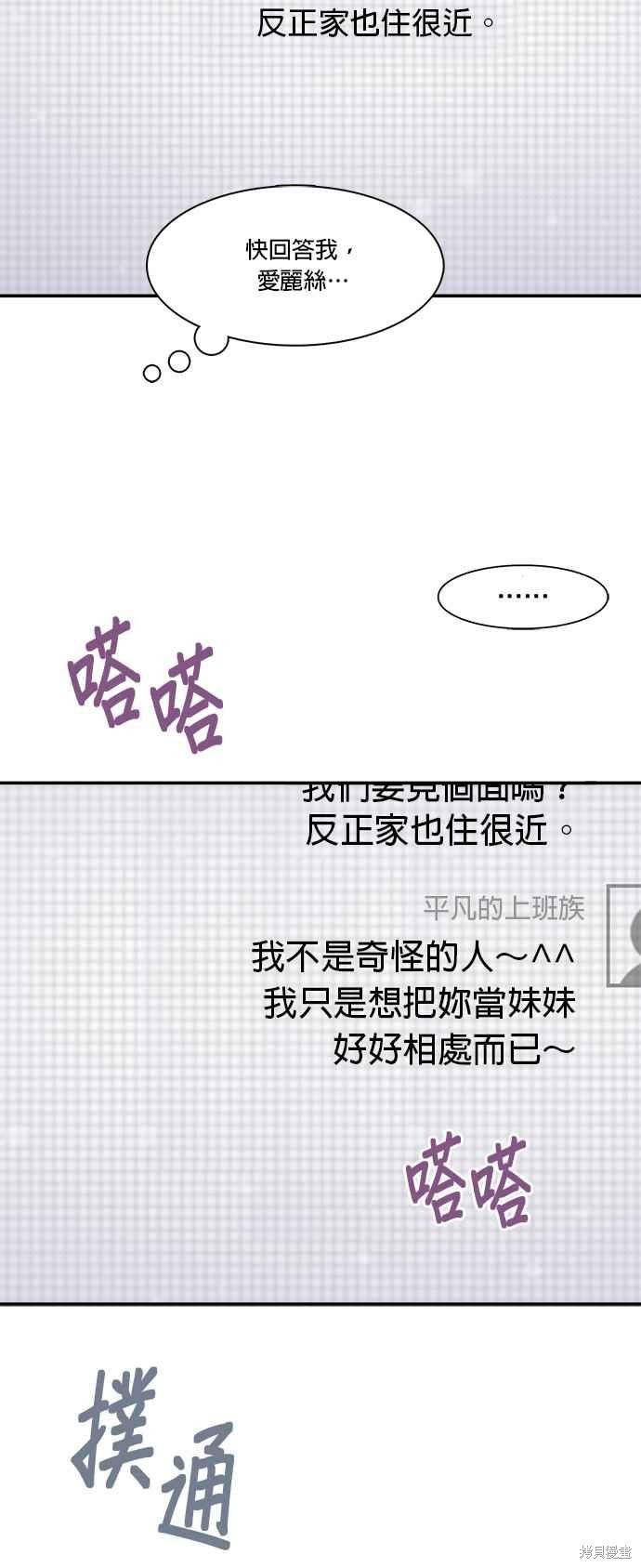 《时间的阶梯》漫画最新章节第34话免费下拉式在线观看章节第【28】张图片