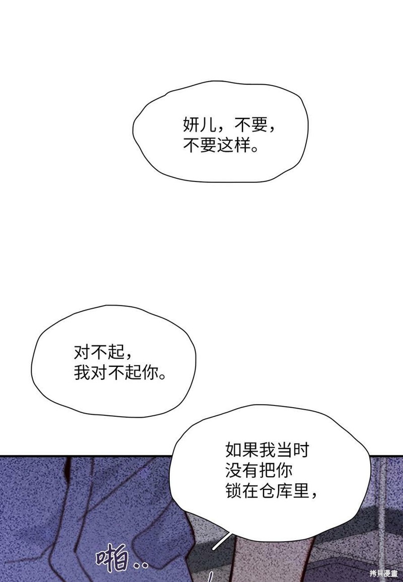 《时间的阶梯》漫画最新章节第89话免费下拉式在线观看章节第【26】张图片