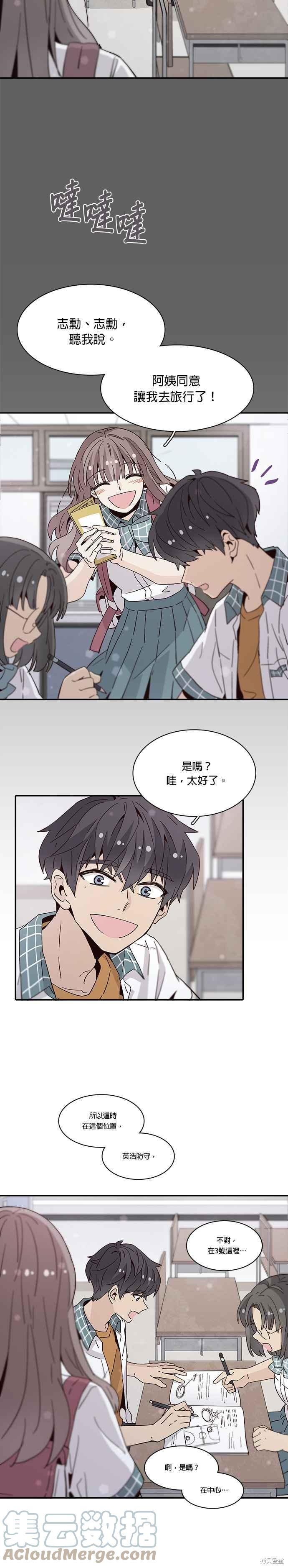 《时间的阶梯》漫画最新章节第42话免费下拉式在线观看章节第【21】张图片