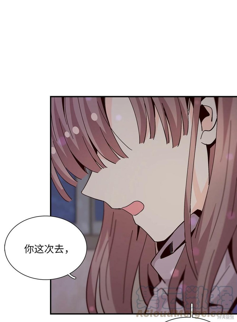 《时间的阶梯》漫画最新章节第93话免费下拉式在线观看章节第【84】张图片