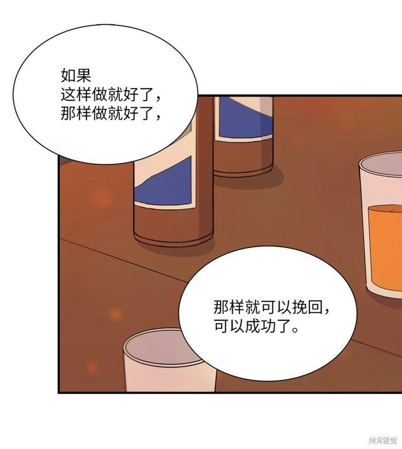 《时间的阶梯》漫画最新章节第90话免费下拉式在线观看章节第【33】张图片