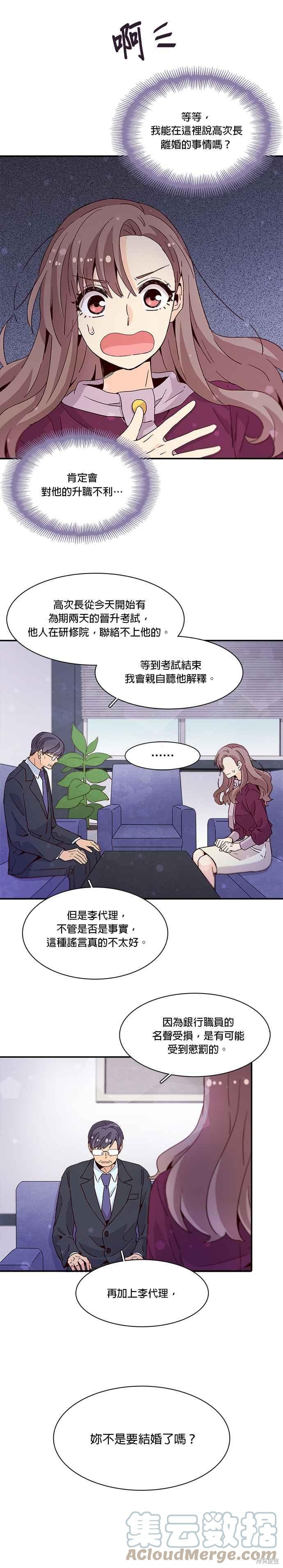 《时间的阶梯》漫画最新章节第28话免费下拉式在线观看章节第【13】张图片