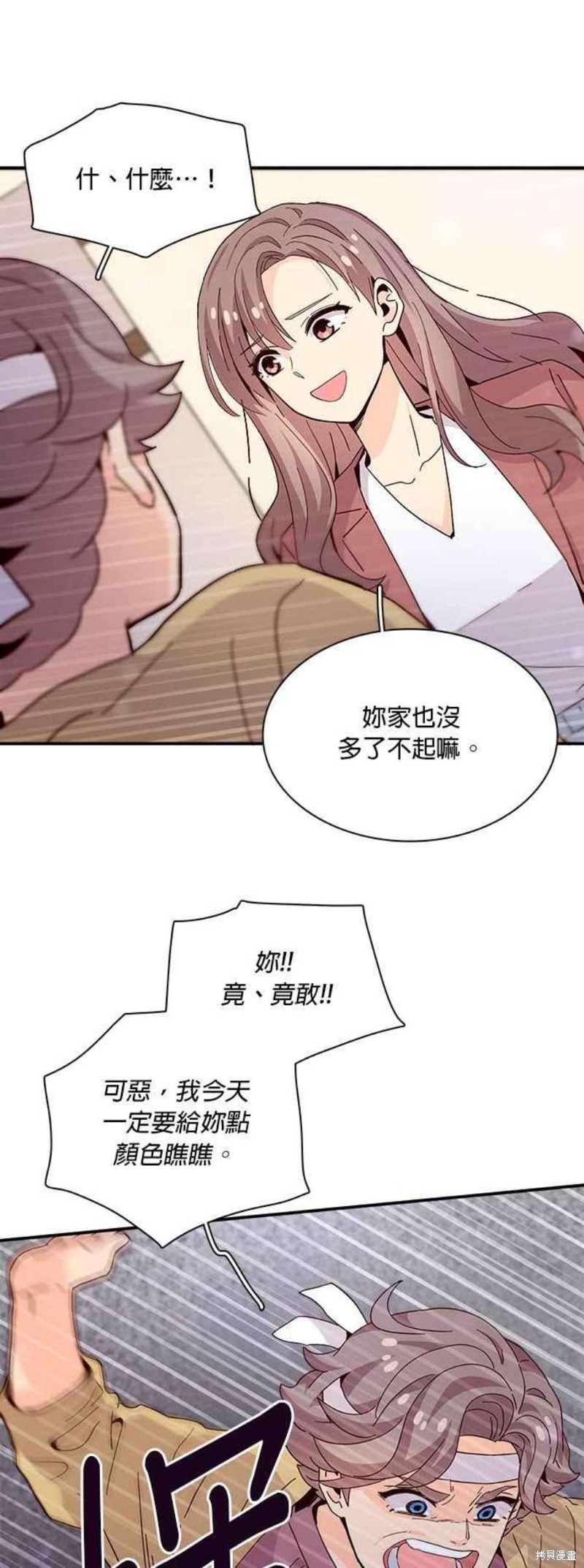 《时间的阶梯》漫画最新章节第63话免费下拉式在线观看章节第【16】张图片