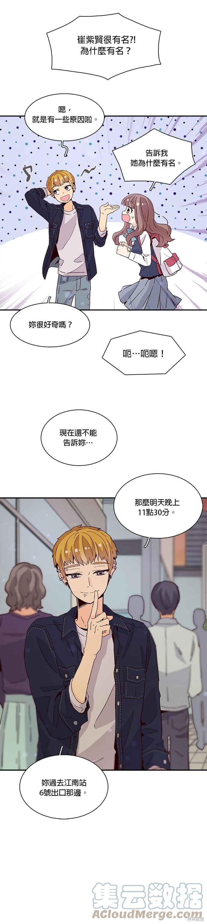 《时间的阶梯》漫画最新章节第30话免费下拉式在线观看章节第【5】张图片