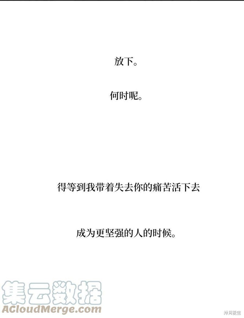 《时间的阶梯》漫画最新章节第83话免费下拉式在线观看章节第【13】张图片