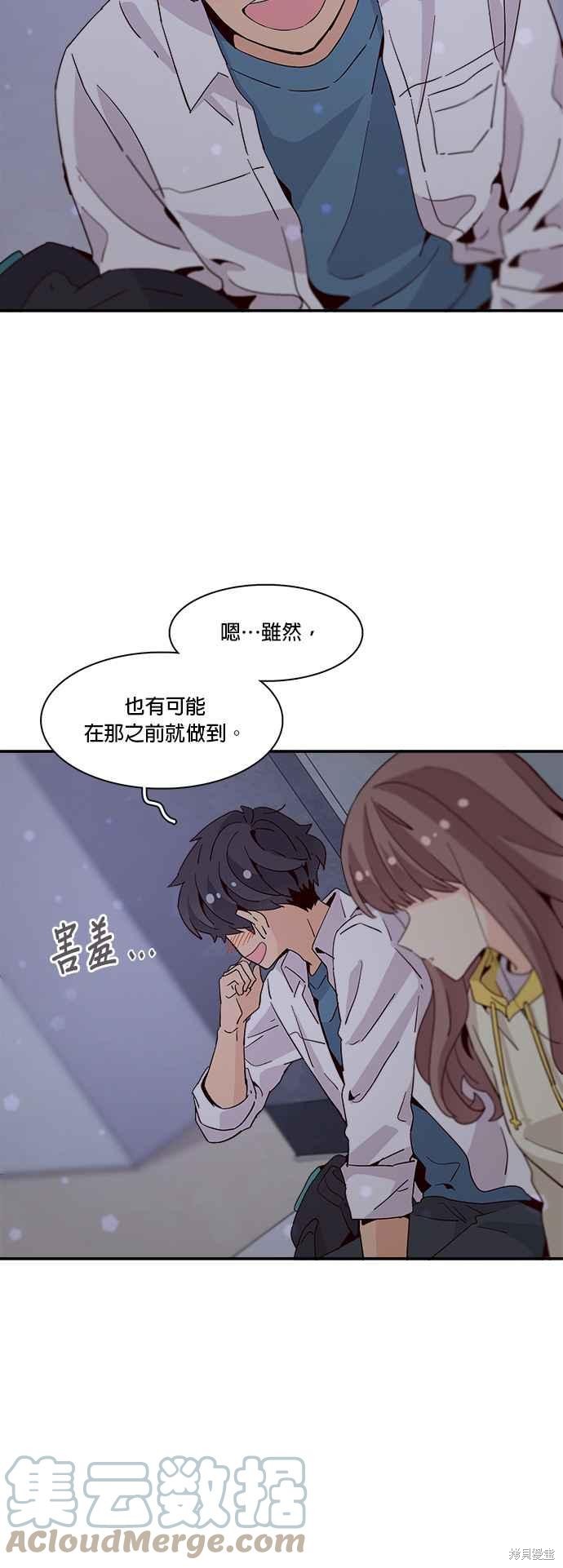 《时间的阶梯》漫画最新章节第31话免费下拉式在线观看章节第【10】张图片