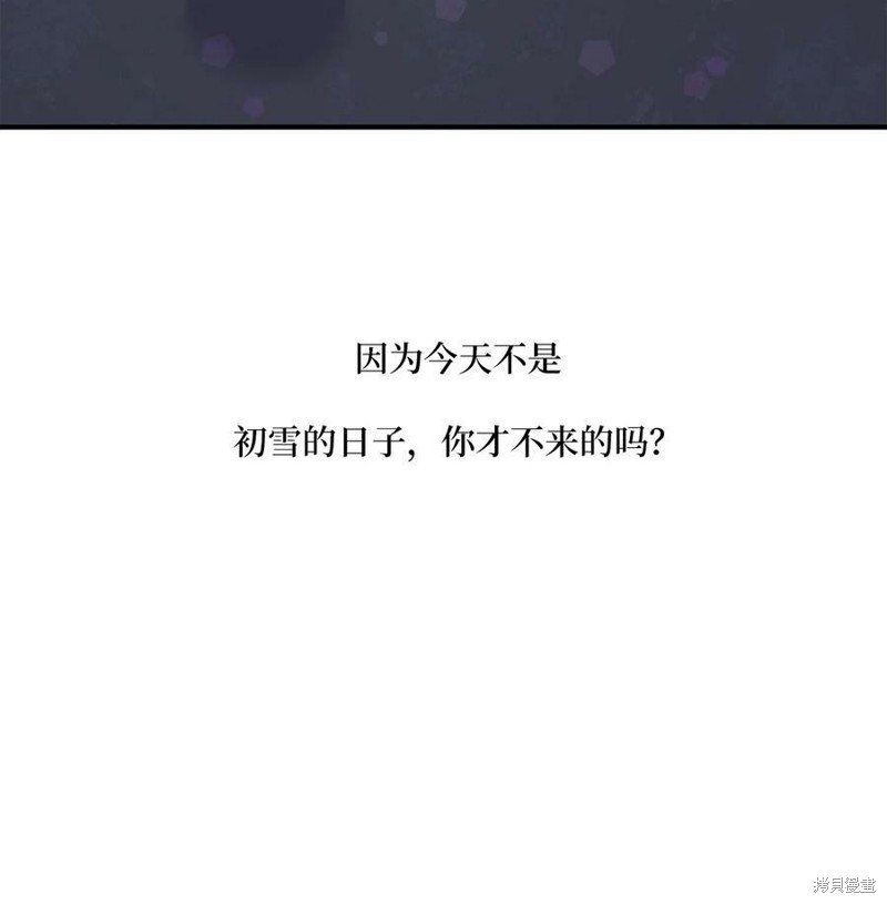 《时间的阶梯》漫画最新章节第91话免费下拉式在线观看章节第【68】张图片