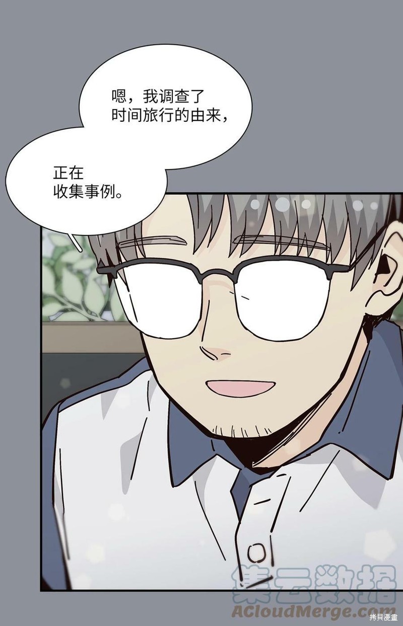 《时间的阶梯》漫画最新章节第106话免费下拉式在线观看章节第【58】张图片