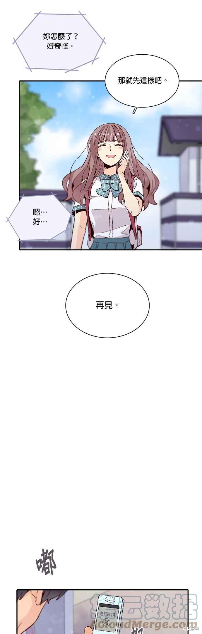 《时间的阶梯》漫画最新章节第53话免费下拉式在线观看章节第【25】张图片