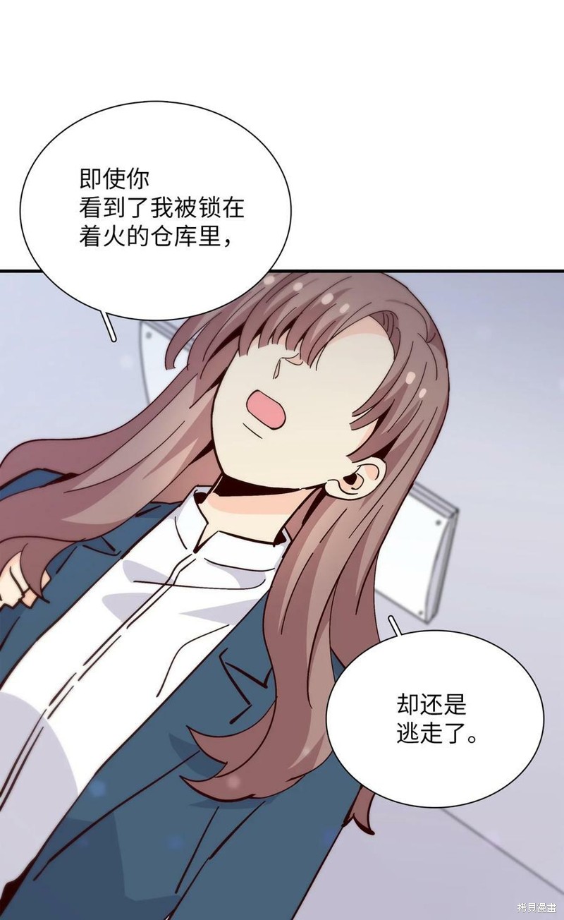 《时间的阶梯》漫画最新章节第86话免费下拉式在线观看章节第【37】张图片