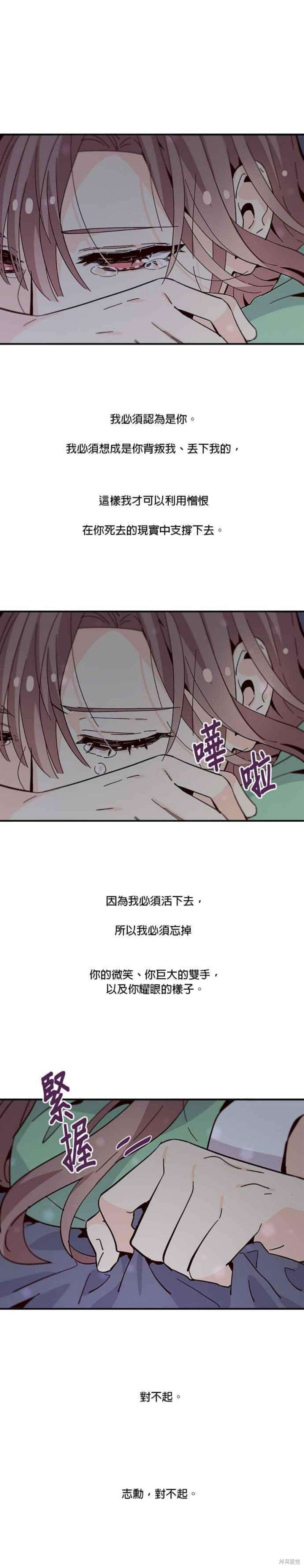 《时间的阶梯》漫画最新章节第62话免费下拉式在线观看章节第【8】张图片