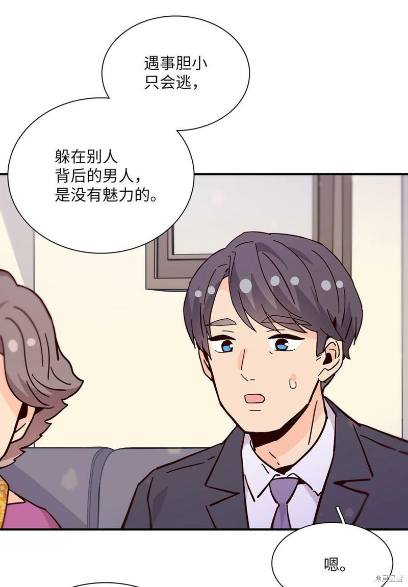 《时间的阶梯》漫画最新章节第111话免费下拉式在线观看章节第【40】张图片