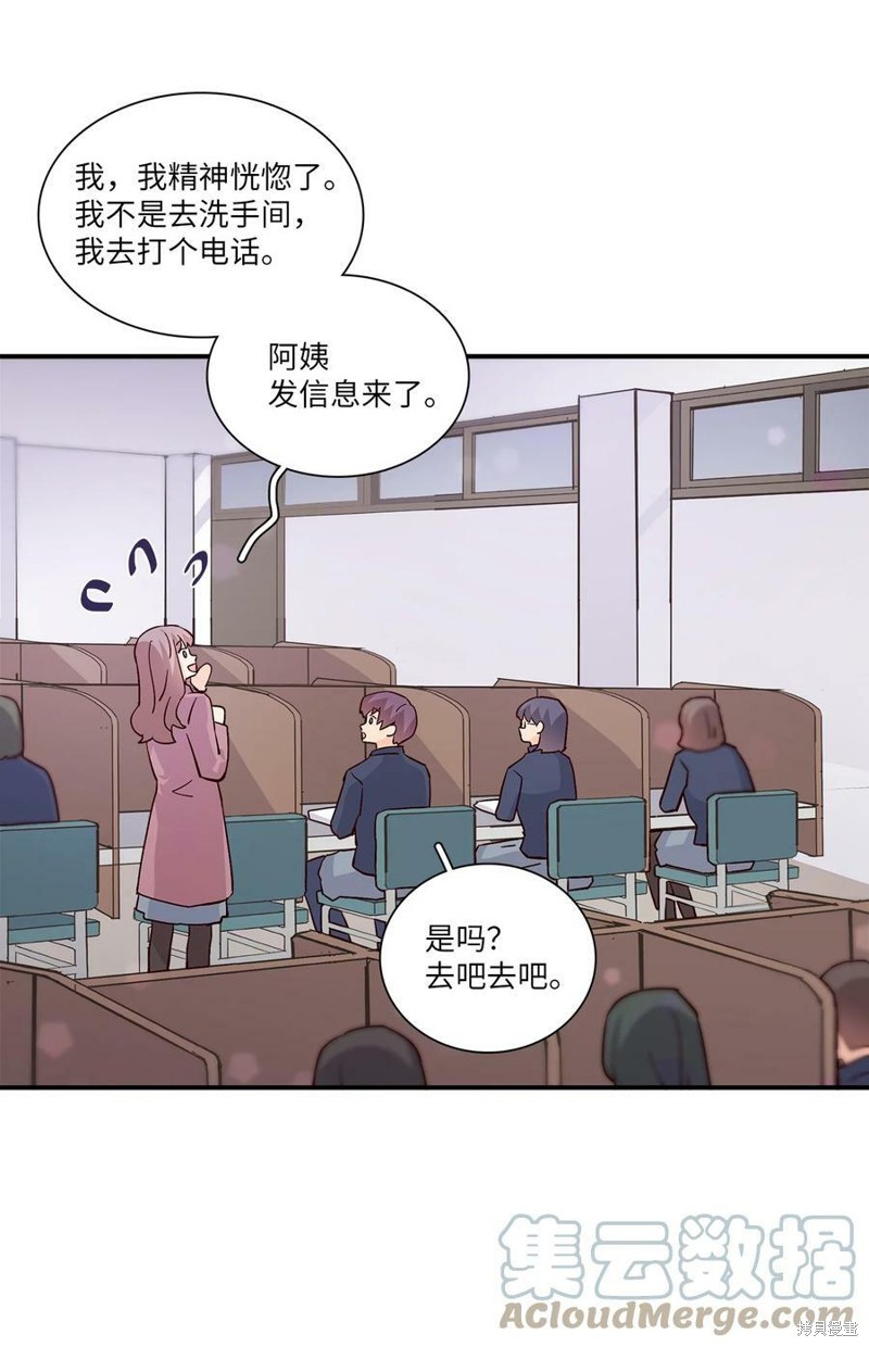 《时间的阶梯》漫画最新章节第79话免费下拉式在线观看章节第【16】张图片