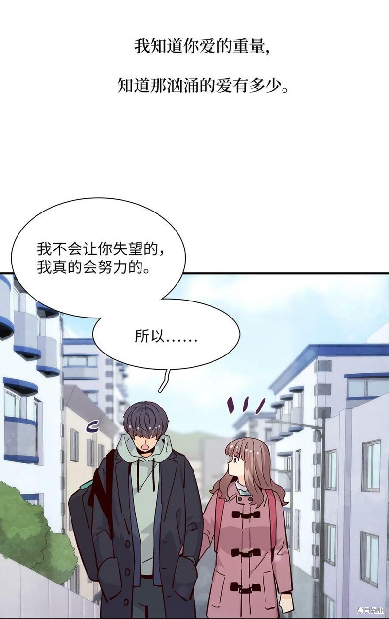 《时间的阶梯》漫画最新章节第78话免费下拉式在线观看章节第【18】张图片