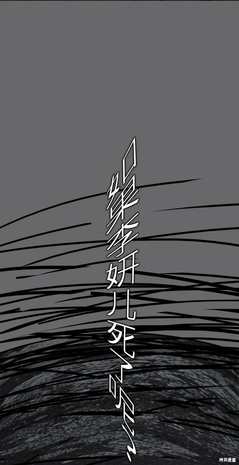 《时间的阶梯》漫画最新章节第86话免费下拉式在线观看章节第【72】张图片