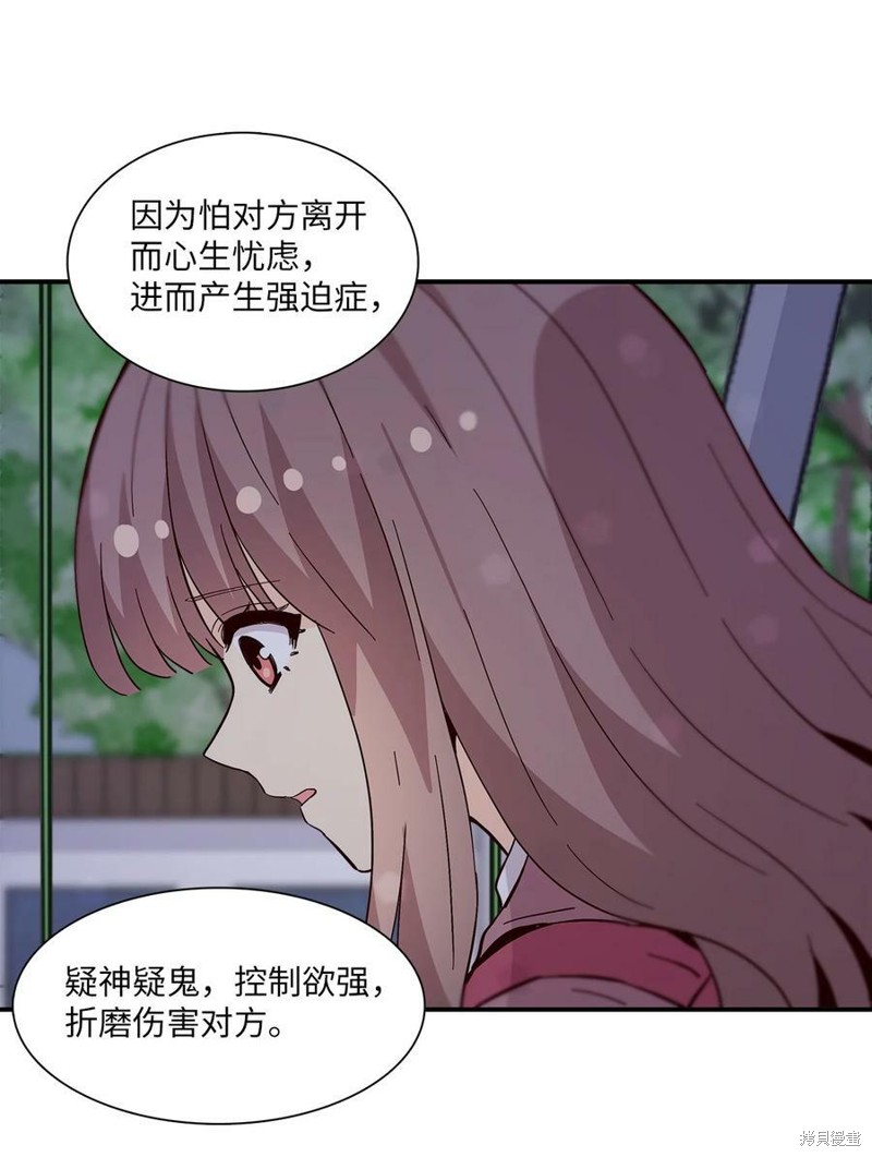 《时间的阶梯》漫画最新章节第81话免费下拉式在线观看章节第【11】张图片