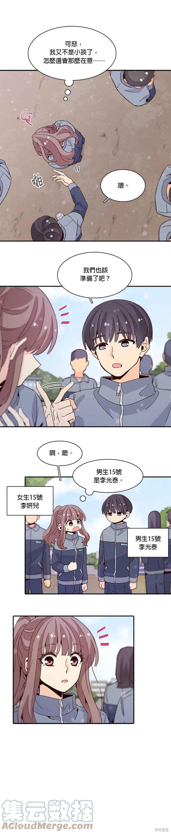 《时间的阶梯》漫画最新章节第33话免费下拉式在线观看章节第【19】张图片