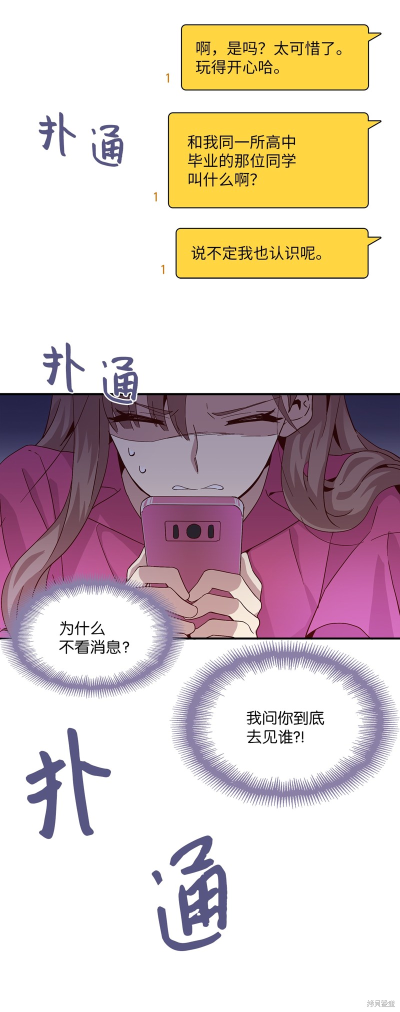 《时间的阶梯》漫画最新章节第3话免费下拉式在线观看章节第【24】张图片