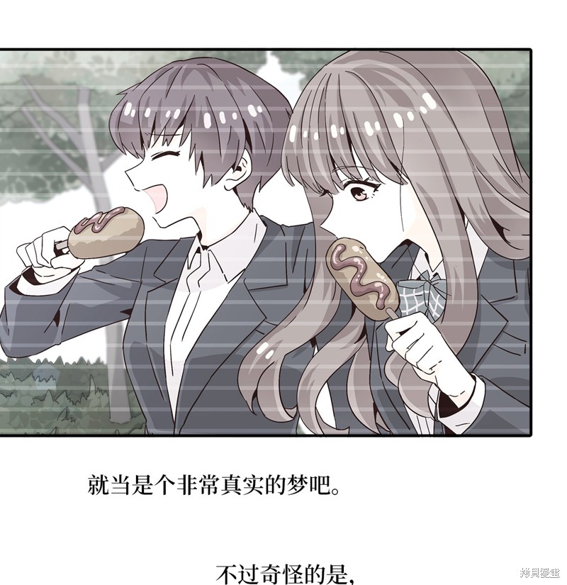 《时间的阶梯》漫画最新章节第11话免费下拉式在线观看章节第【34】张图片