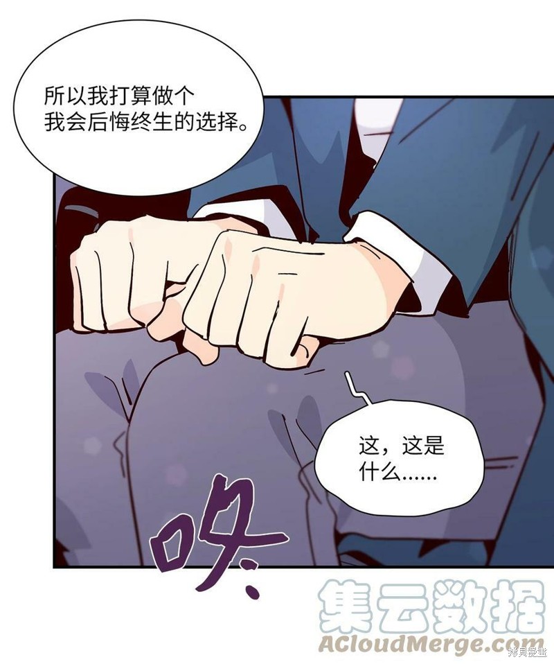 《时间的阶梯》漫画最新章节第84话免费下拉式在线观看章节第【33】张图片