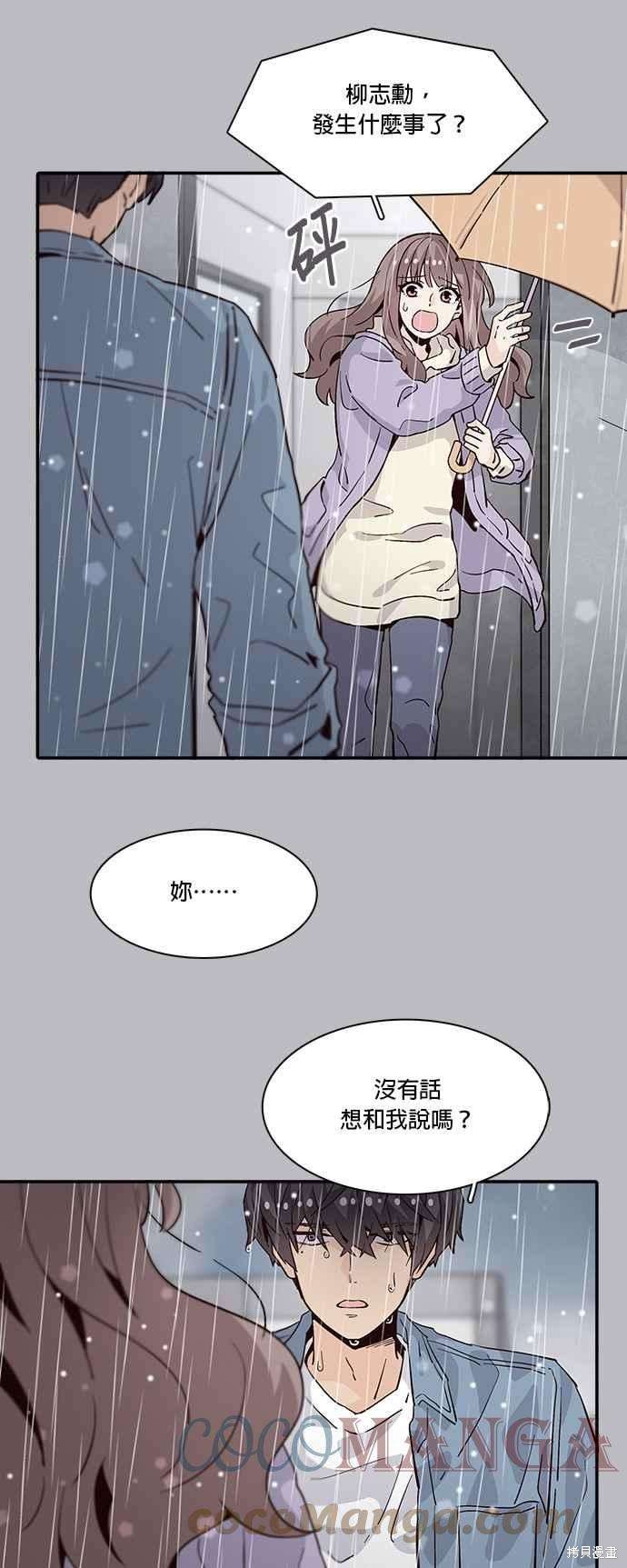 《时间的阶梯》漫画最新章节第55话免费下拉式在线观看章节第【25】张图片