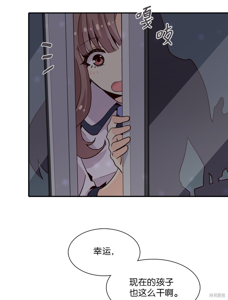 《时间的阶梯》漫画最新章节第16话免费下拉式在线观看章节第【65】张图片