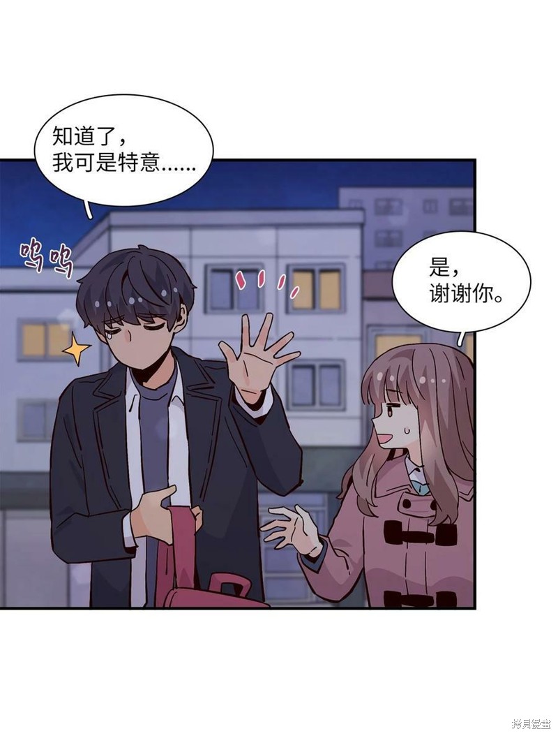 《时间的阶梯》漫画最新章节第81话免费下拉式在线观看章节第【68】张图片