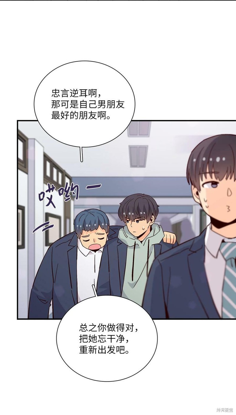 《时间的阶梯》漫画最新章节第78话免费下拉式在线观看章节第【59】张图片