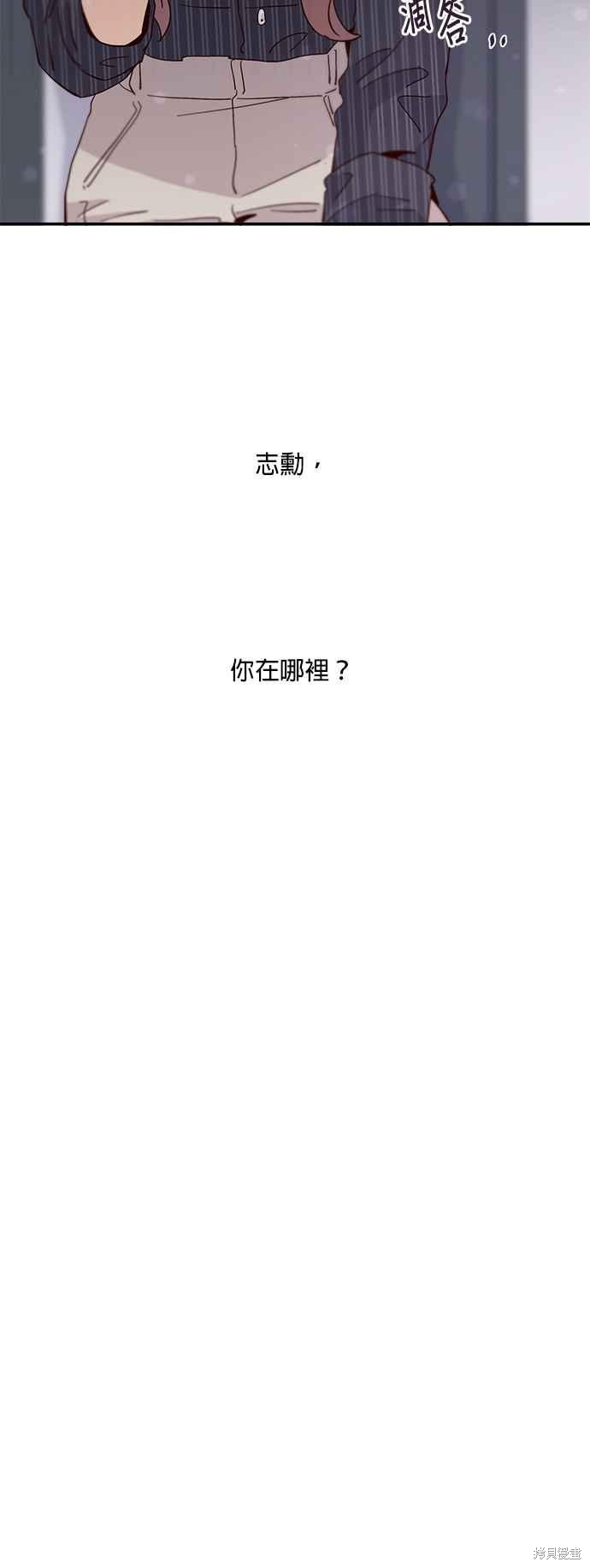 《时间的阶梯》漫画最新章节第36话免费下拉式在线观看章节第【36】张图片