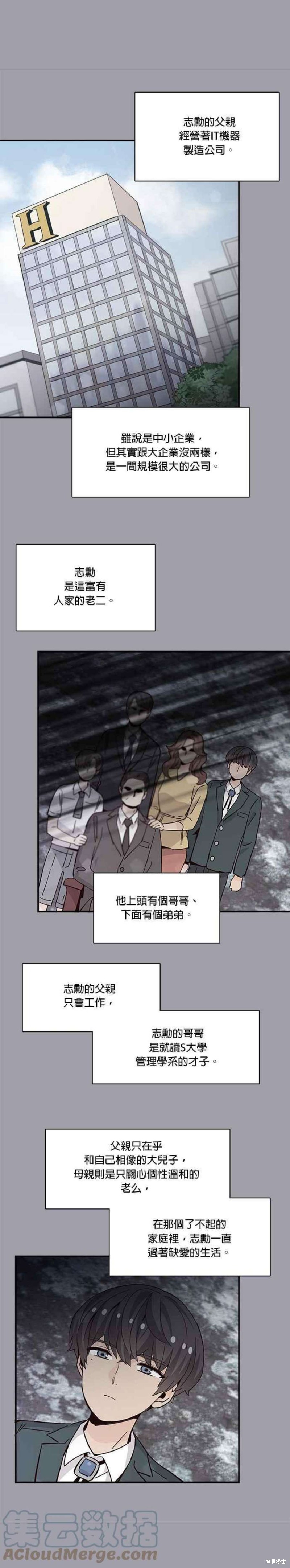 《时间的阶梯》漫画最新章节第67话免费下拉式在线观看章节第【13】张图片