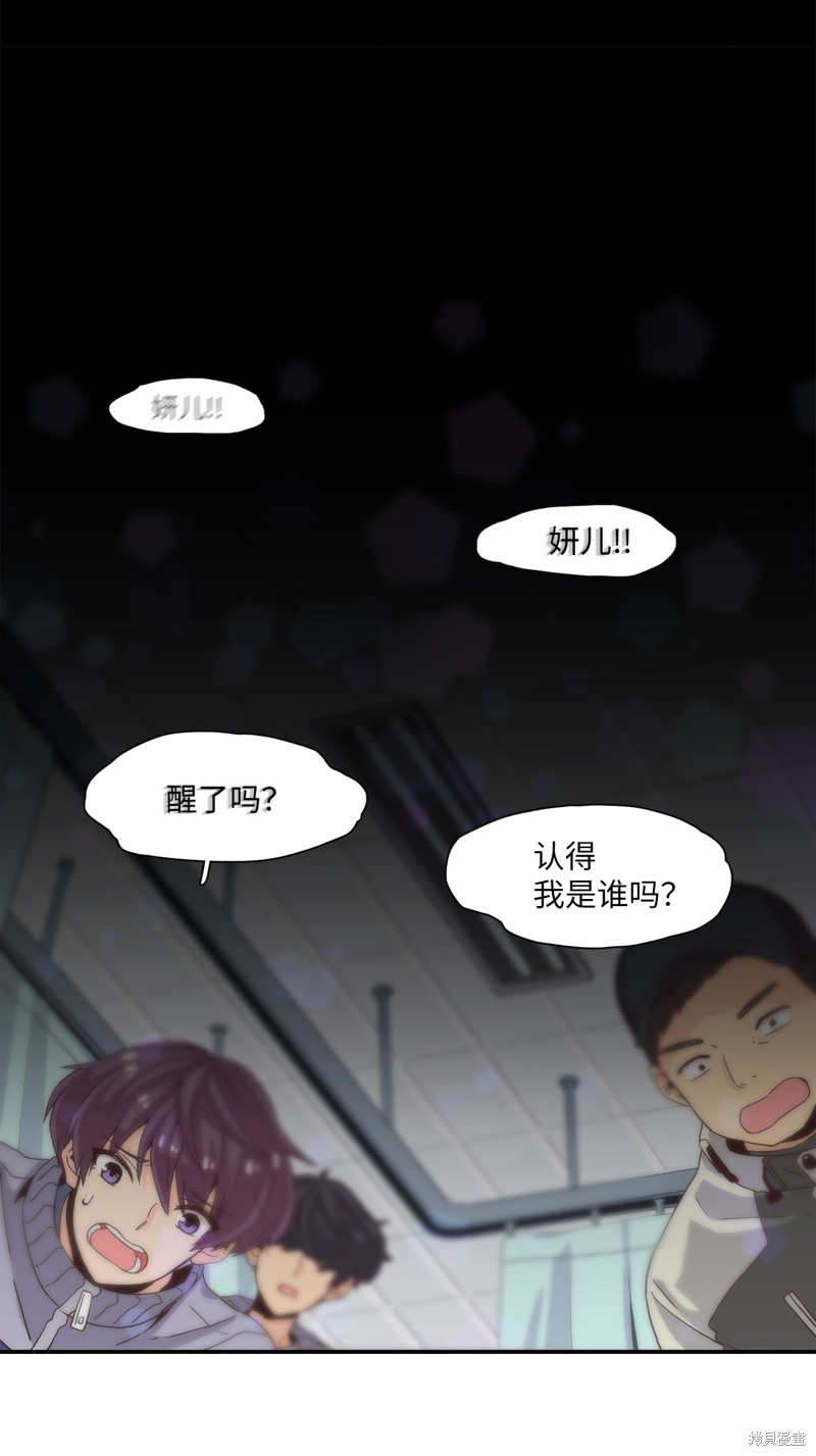 《时间的阶梯》漫画最新章节第4话免费下拉式在线观看章节第【54】张图片