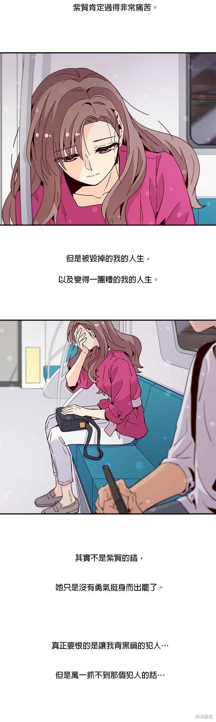 《时间的阶梯》漫画最新章节第39话免费下拉式在线观看章节第【12】张图片