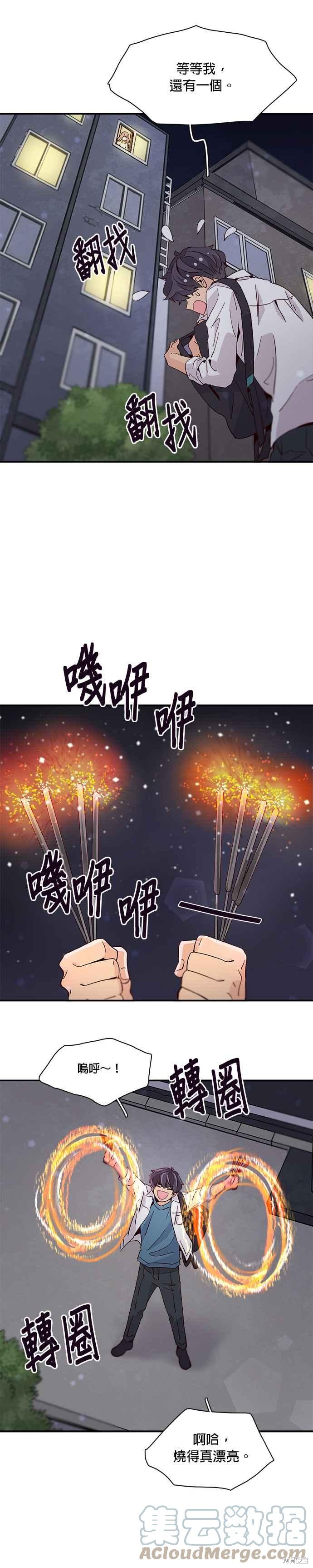 《时间的阶梯》漫画最新章节第30话免费下拉式在线观看章节第【23】张图片