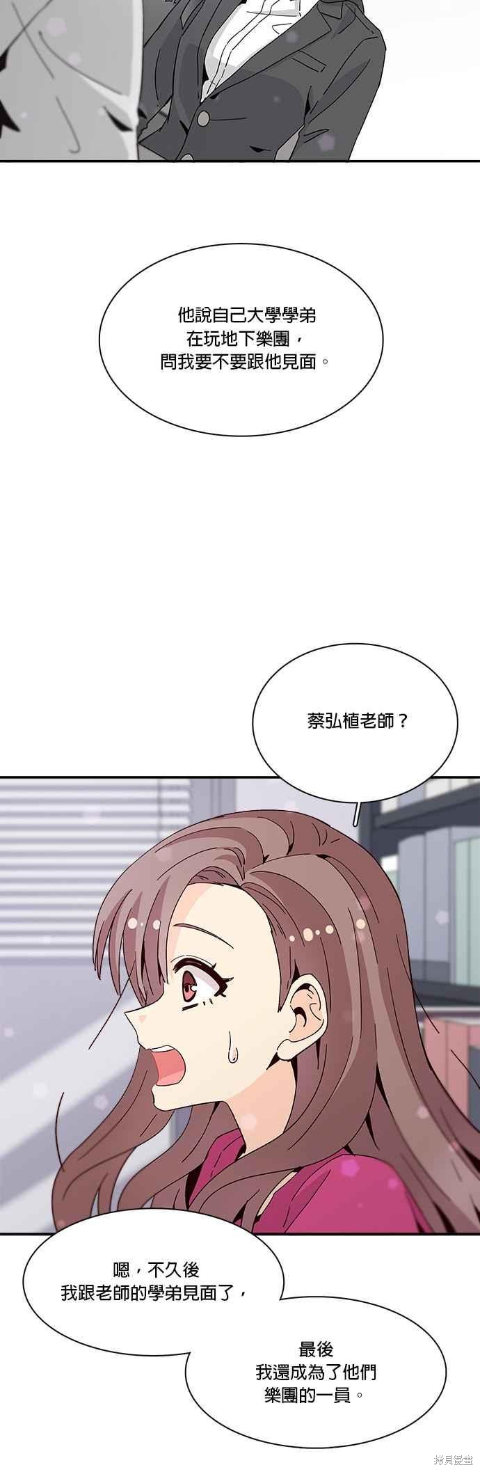 《时间的阶梯》漫画最新章节第39话免费下拉式在线观看章节第【2】张图片